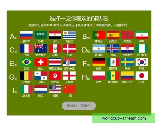 世界杯竞猜游戏全新玩法规则详解与参与技巧指南